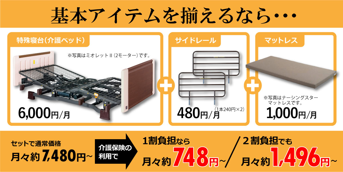 セット販売_長方形ver2